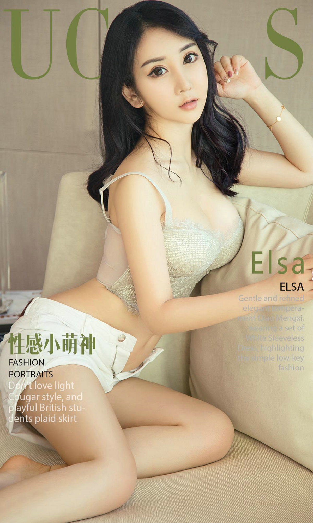 [爱尤物]2018APP NO.1138 Elsa一性感小萌神